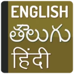 english to telugu hindi android application logo